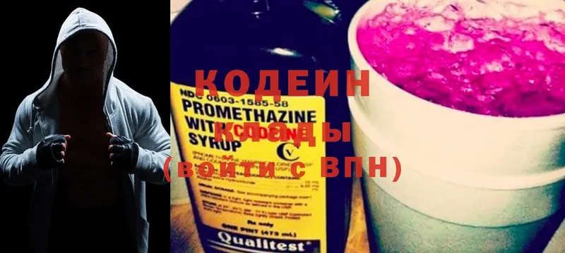 как найти   Нефтекумск  Codein напиток Lean (лин) 