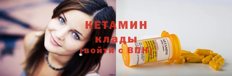 КЕТАМИН ketamine Нефтекумск